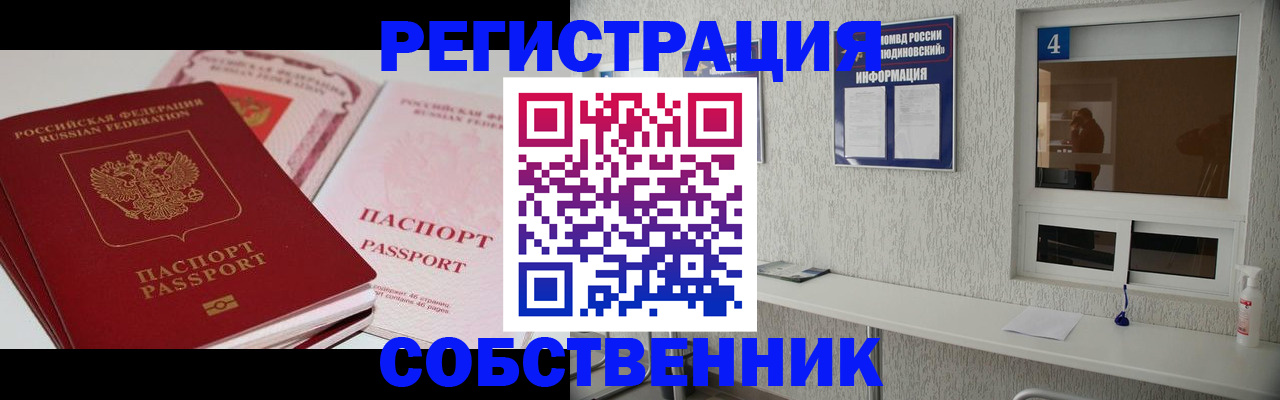 где прописаться в Артёмовском