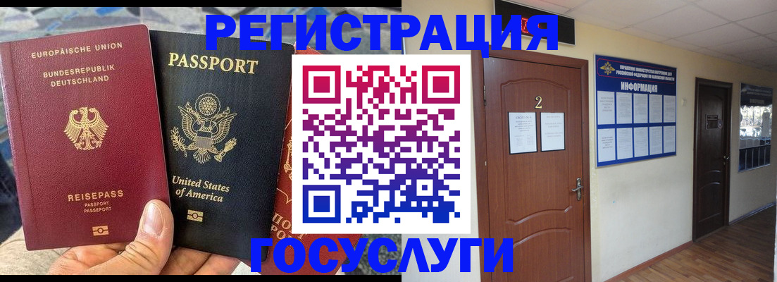 временная регистрация купить в Артёмовском